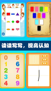 儿童宝贝学习王国应用截图4