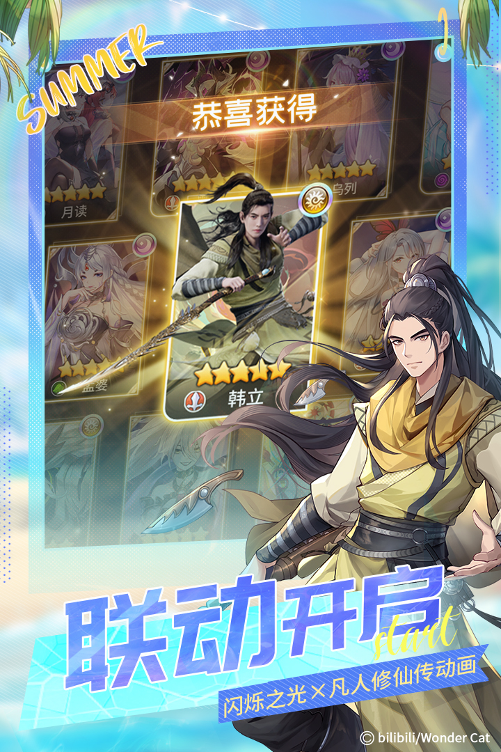 閃爍之光截圖預(yù)覽