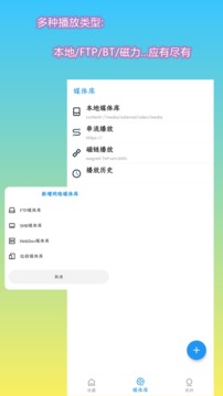 第一播播放器应用截图1