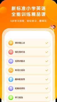 外研通应用截图1