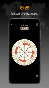 指南針截圖