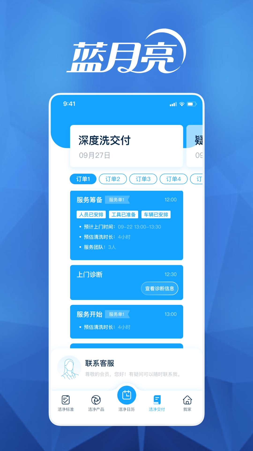 月亮小屋截圖預覽