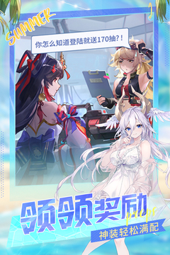 閃爍之光截圖