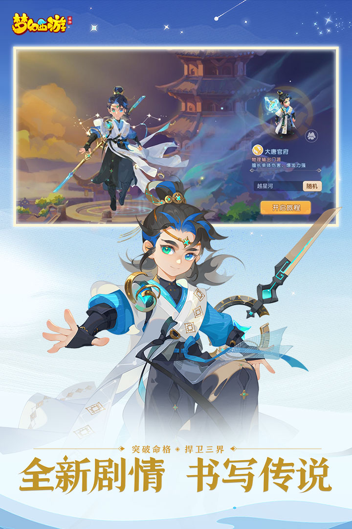 夢幻西游截圖預(yù)覽