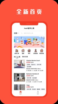 hooli应用截图1