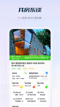 庄家共享农庄应用截图4
