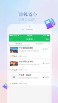 司機(jī)寶截圖