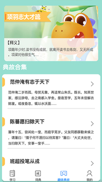 掌上秀才应用截图2