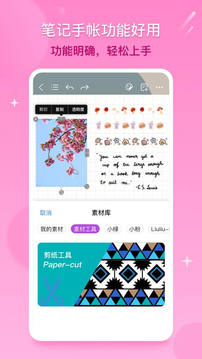 千本筆記截圖