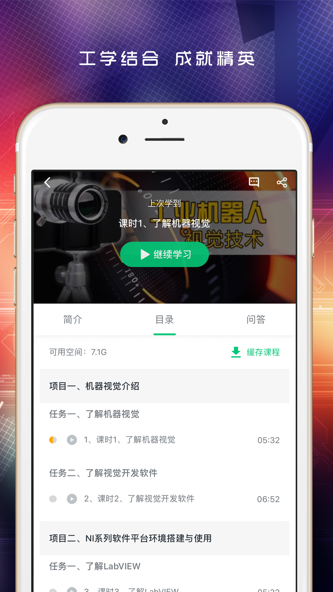 做中学v1.4.0截图2