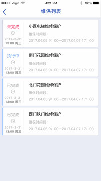 智服务应用截图3