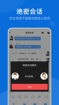 BoxTalk应用截图2