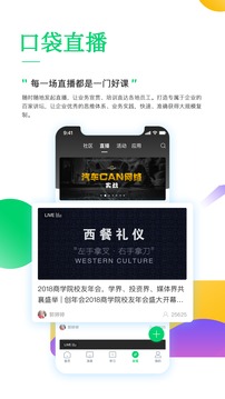 职行力应用截图4