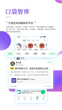 职行力应用截图5