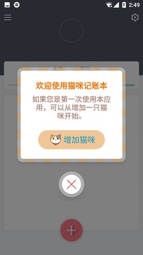 貓咪成長記截圖