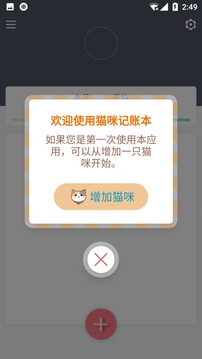 猫咪成长记截图