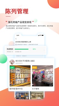 职行力应用截图2