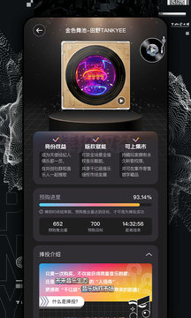捧音截圖