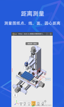SView看圖紙截圖