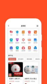 紅旗e崗通截圖