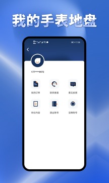 租表应用截图4