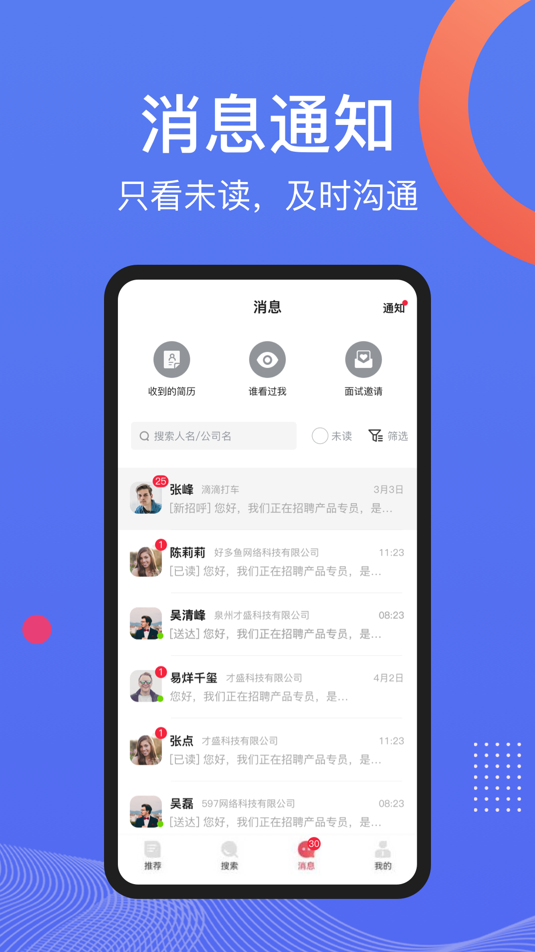 597企业版v4.1.5截图1