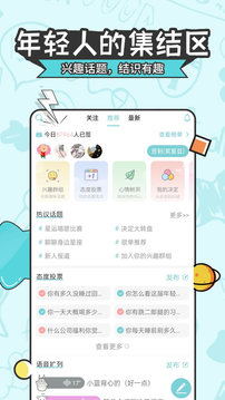 星座截圖