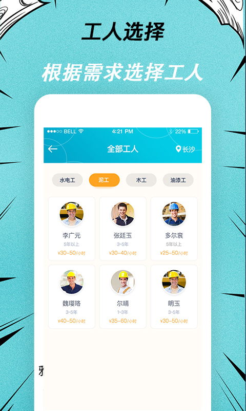 快翻新v1.1.4截图4