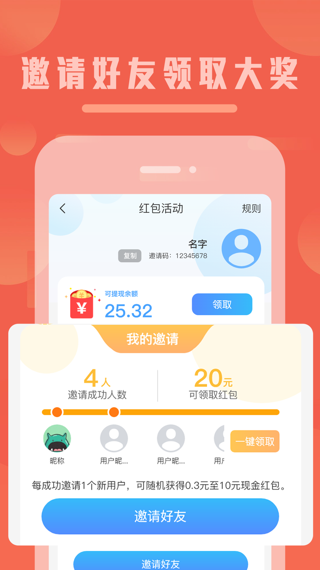 Balilar维语输入法v1.4.5截图1