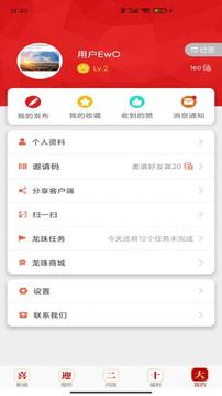 新重慶截圖