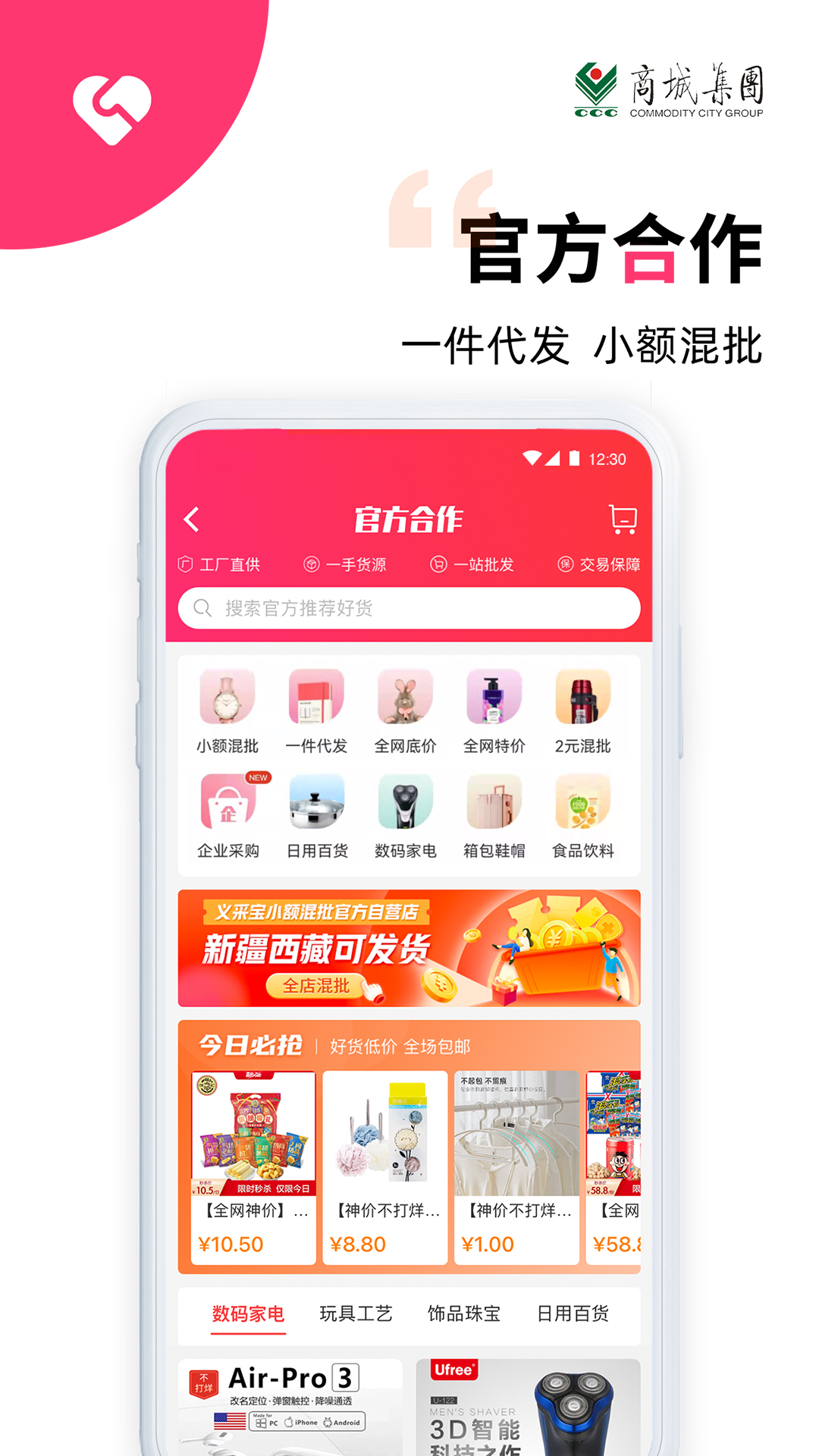 义采宝v6.6.10截图3