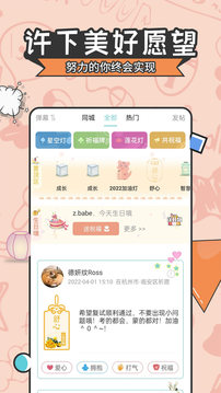 星座截圖
