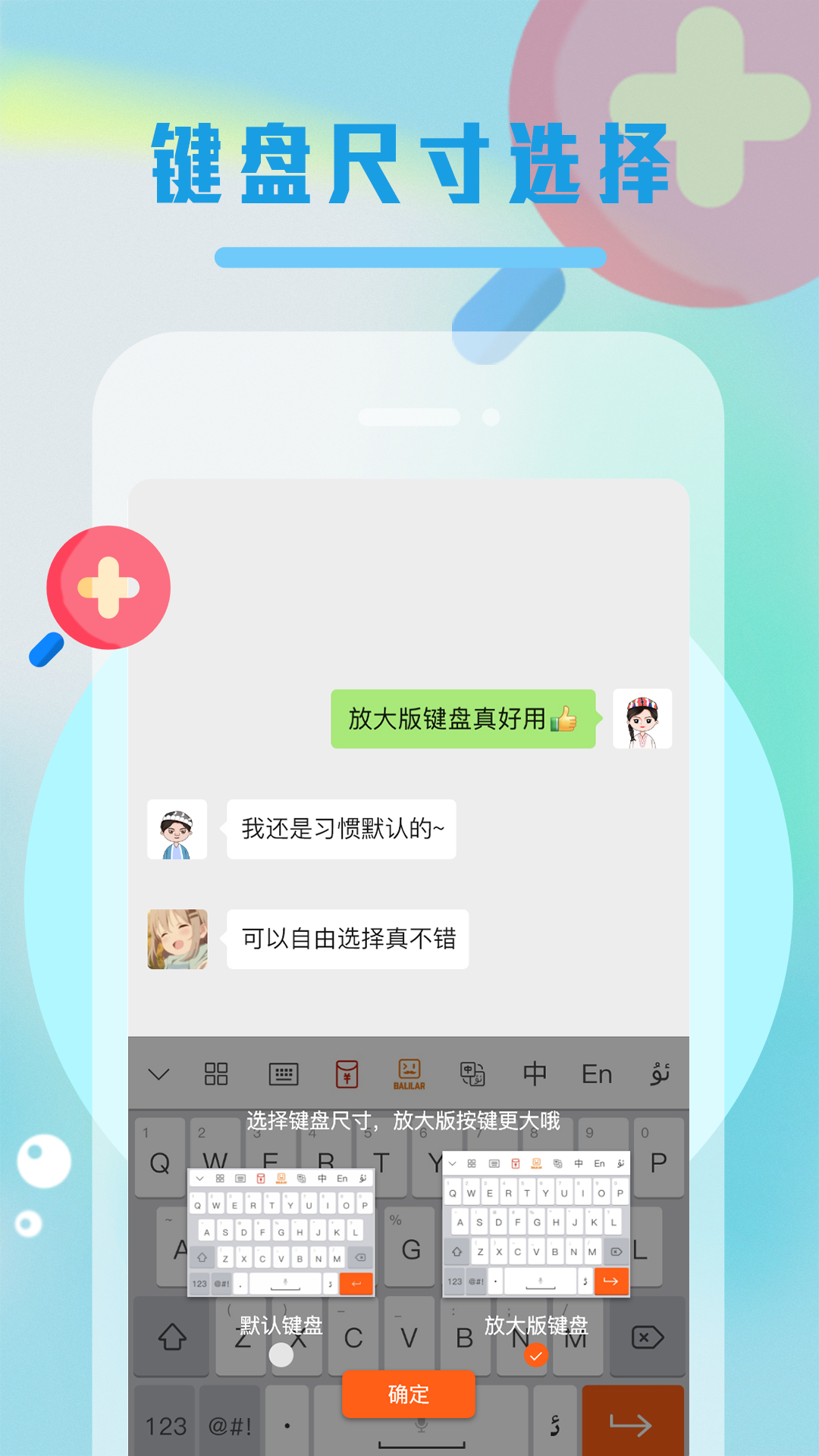 Balilar维语输入法v1.4.5截图3