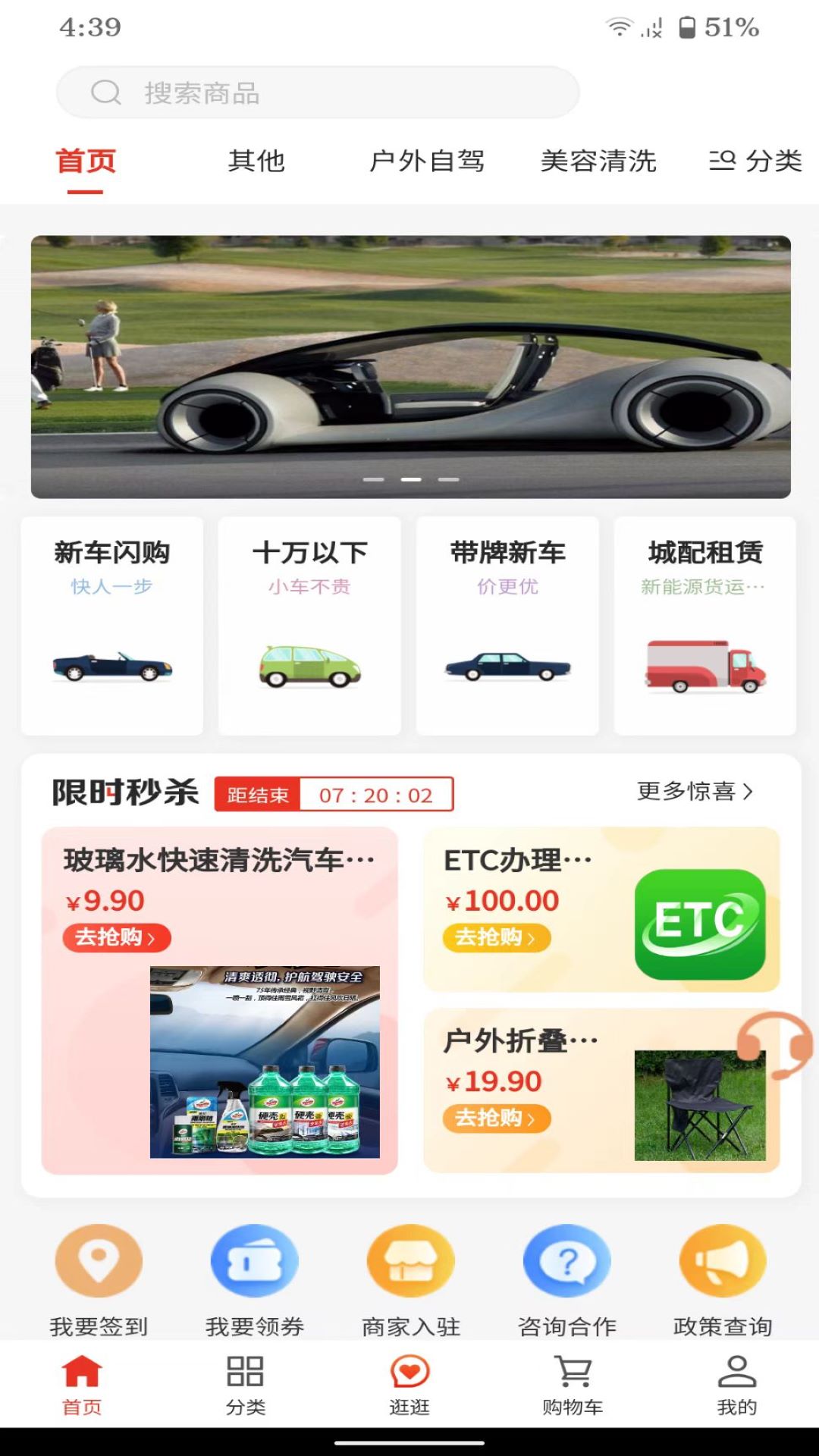 一鍵購(gòu)車截圖預(yù)覽