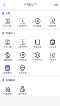 重慶市民通截圖
