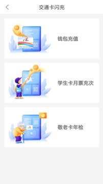 重慶市民通截圖
