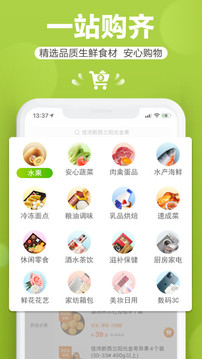 本來生活截圖
