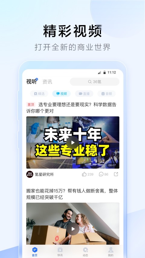 36氪截圖預(yù)覽