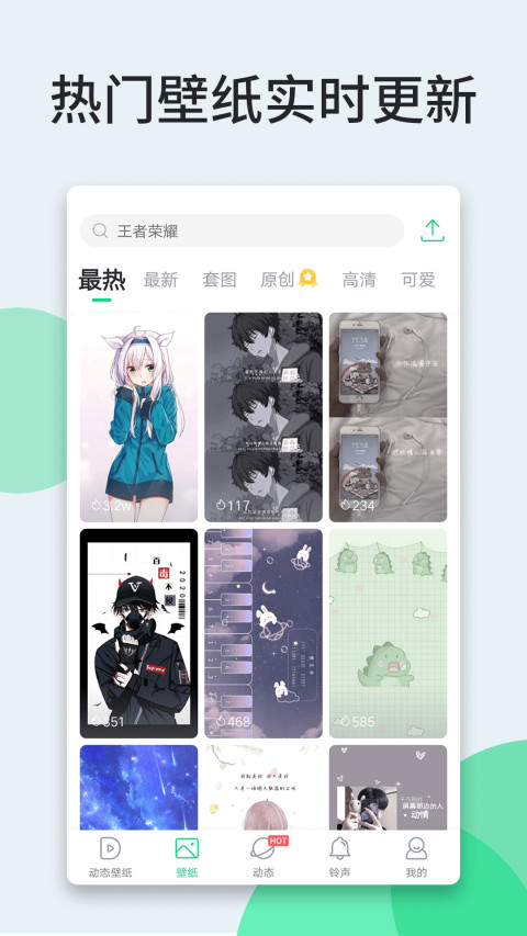 壁纸多多 5.8.1.0
