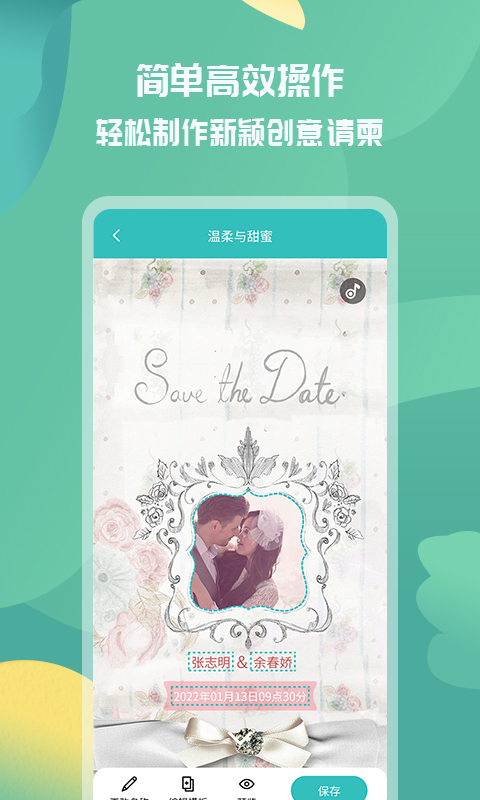 活動邀請函截圖預(yù)覽