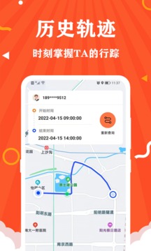 定位找人应用截图2