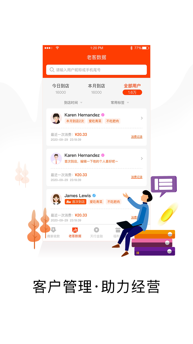 小二商家版截圖預覽