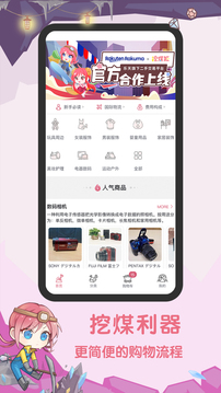 挖煤姬截圖