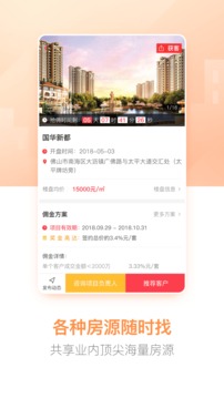 房王加截圖