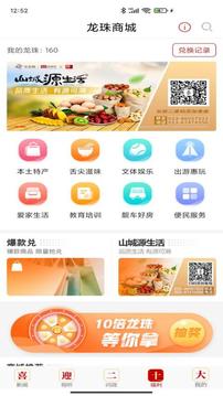新重慶截圖