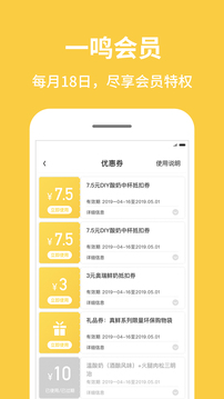 inm应用截图5