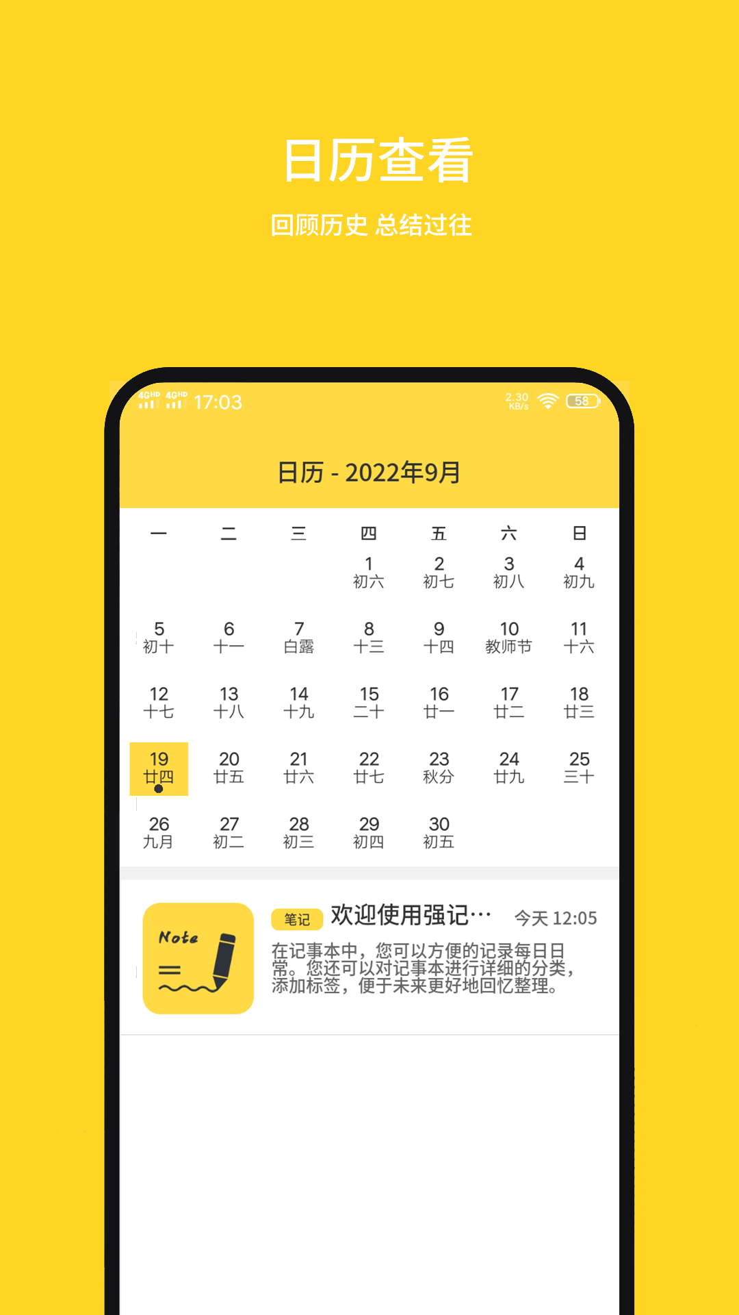 强记事本v1.0.0.2截图2