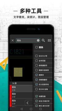 CAD看圖王截圖