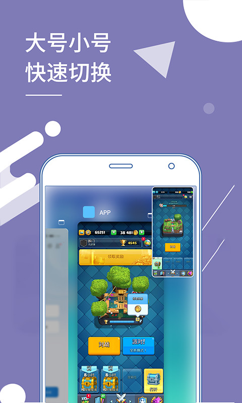 小X分身截圖預(yù)覽