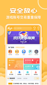 戲仔截圖